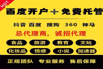 百度信息流广告推广策略分析